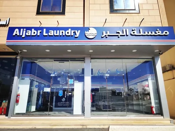 Aljabr laundry (1)