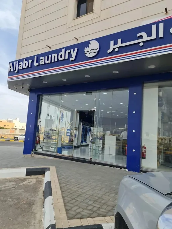 Aljabr laundry (6)